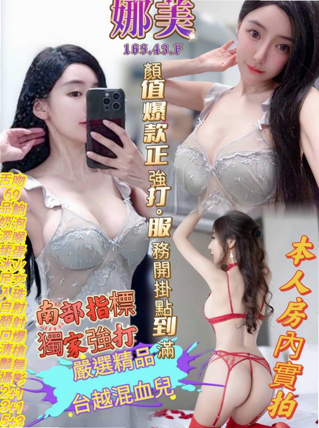 ■霧峰小姐外送■愛莉■日系風大正妹■身高168cm■體重54kg■胸圍E罩杯■年齡24歲■可69/按摩/可奶炮/可親嘴/品鮑/絲襪  妹妹初次體驗會有一點害羞 請各位哥哥謙讓
